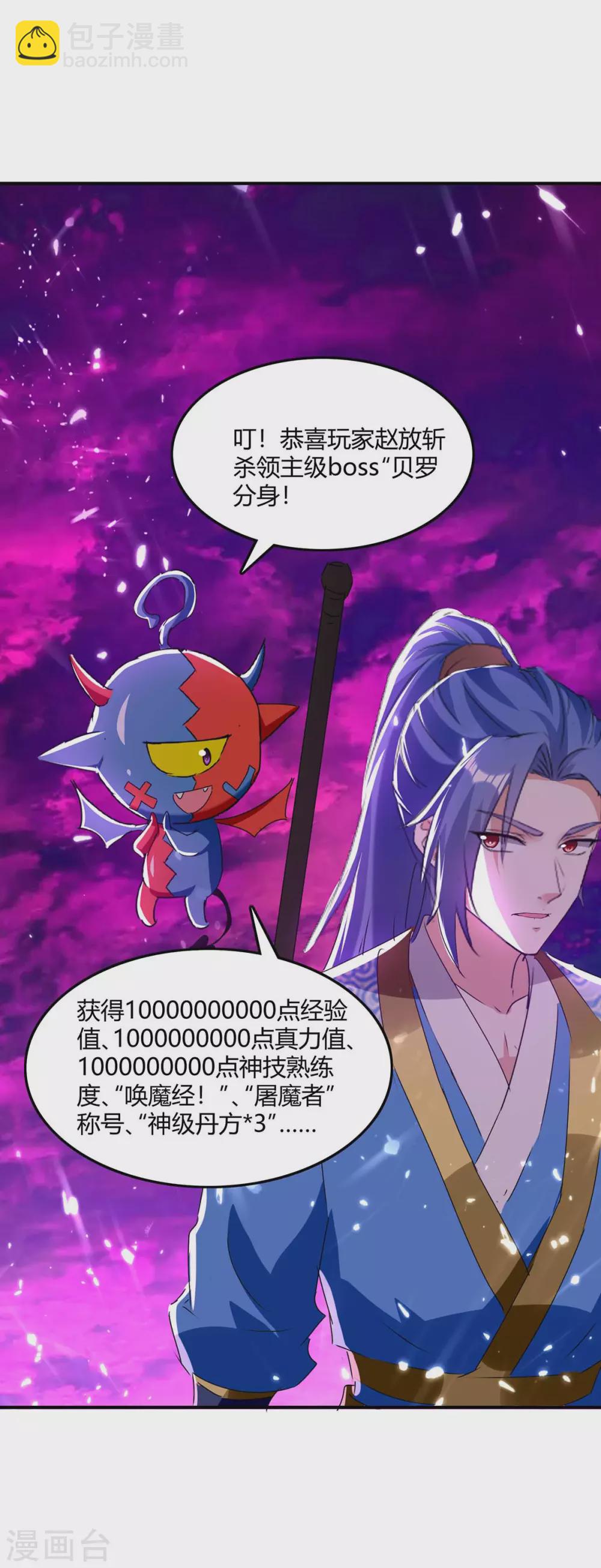 第213话 任务奖励-第213话