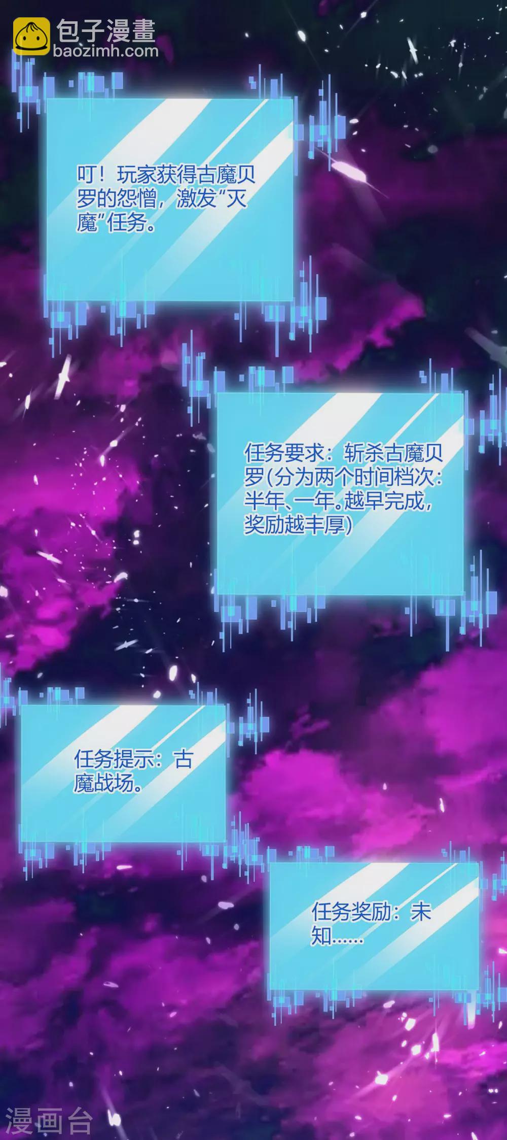 第213话 任务奖励-第213话