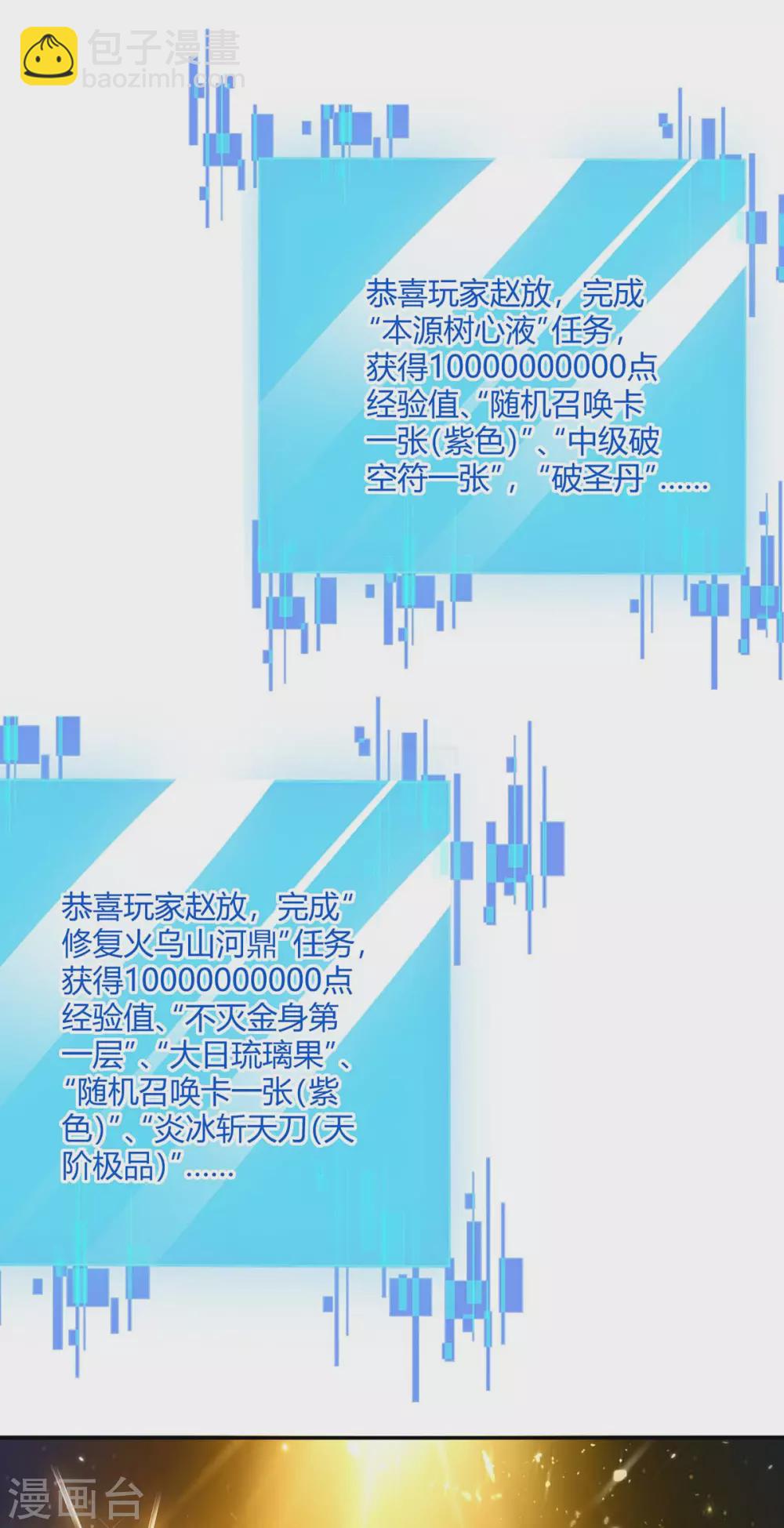 第213话 任务奖励-第213话