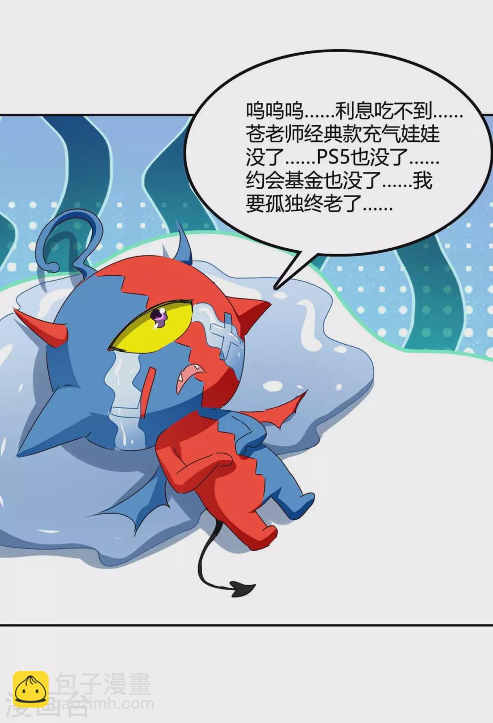 第213话 任务奖励-第213话