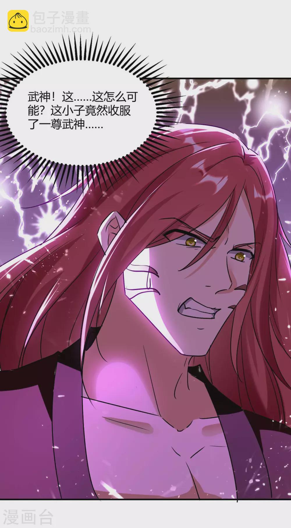 第213话 任务奖励-第213话