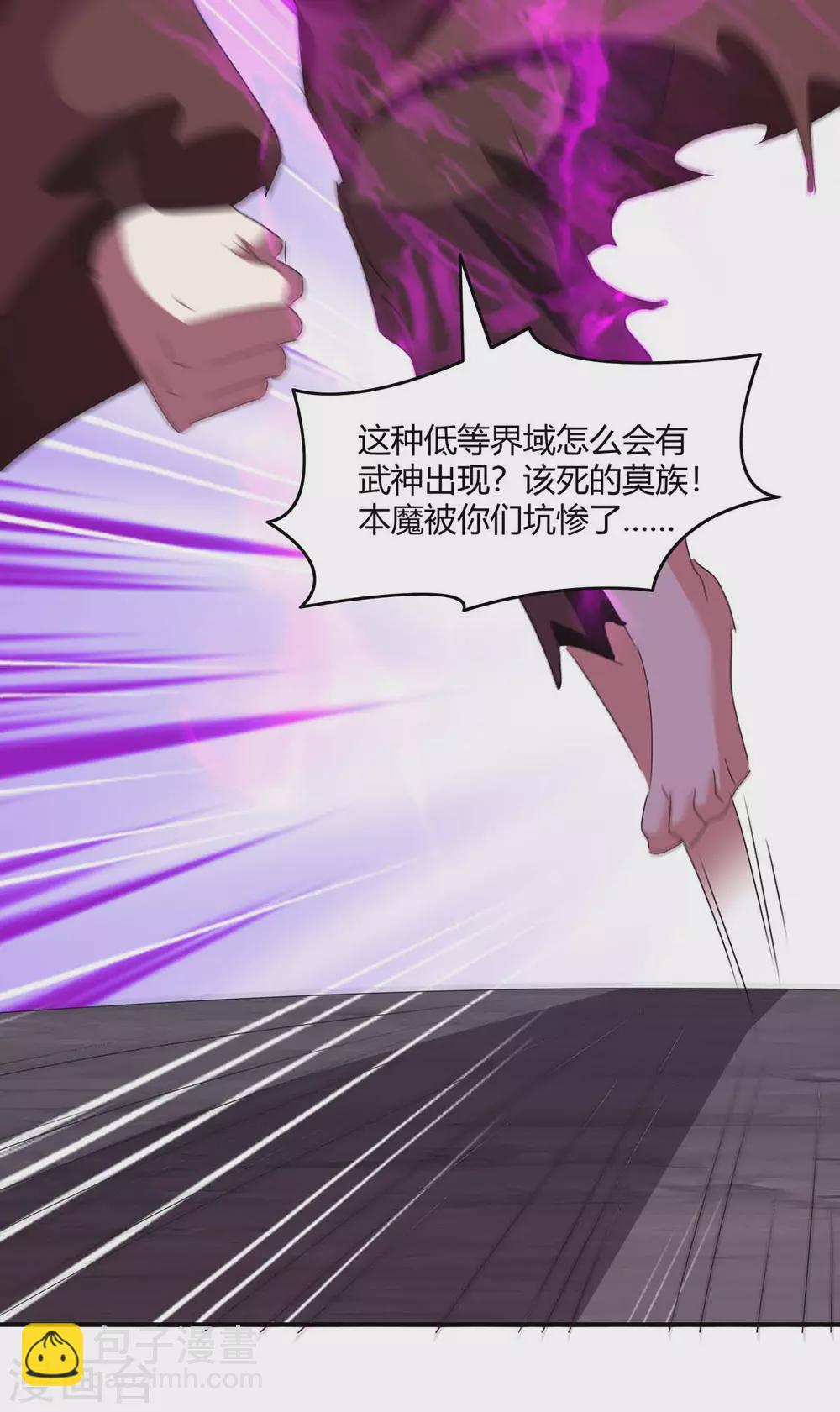 第213话 任务奖励-第213话