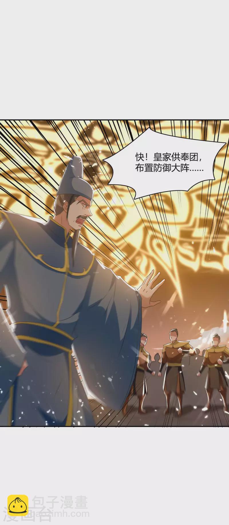 第215话 乘胜追击-第215话