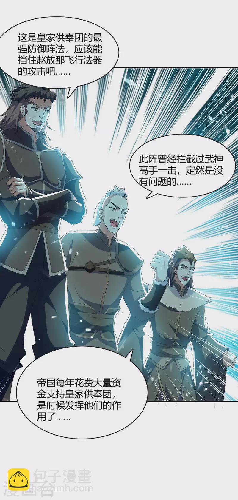 第215话 乘胜追击-第215话