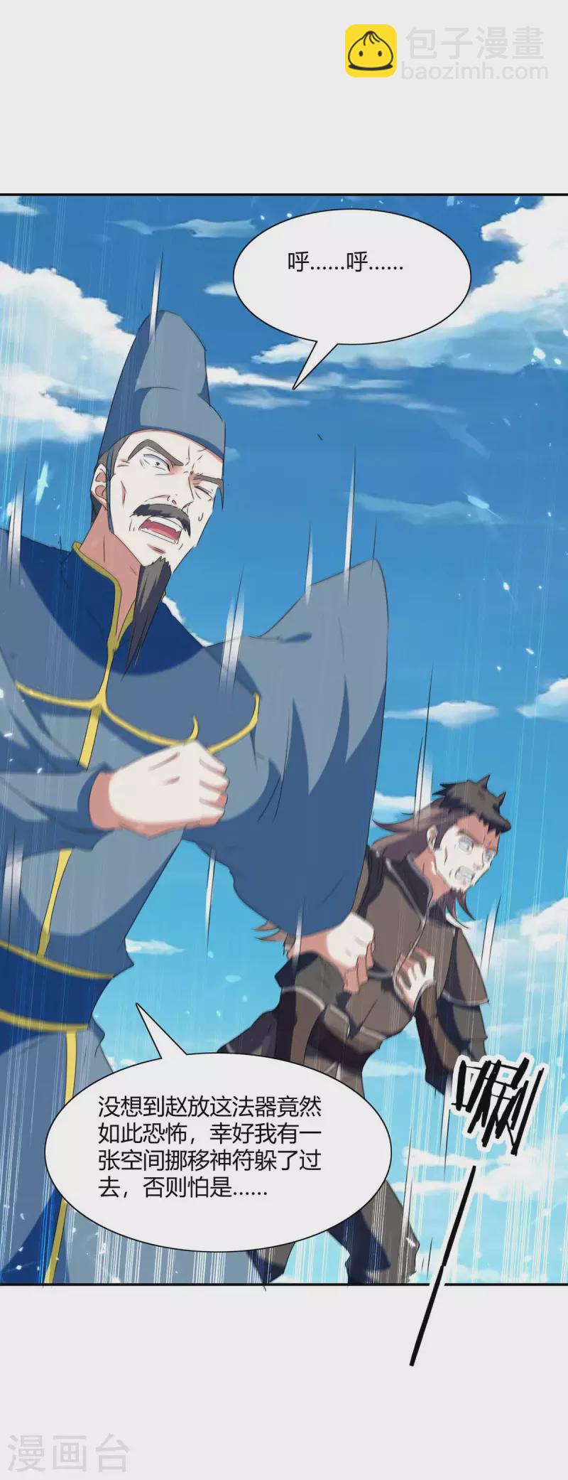 第215话 乘胜追击-第215话