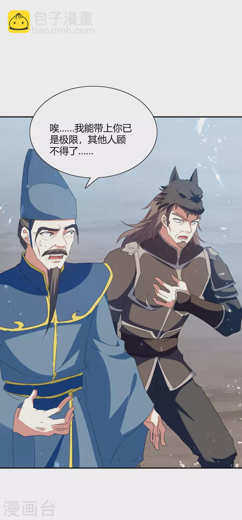 第215话 乘胜追击-第215话