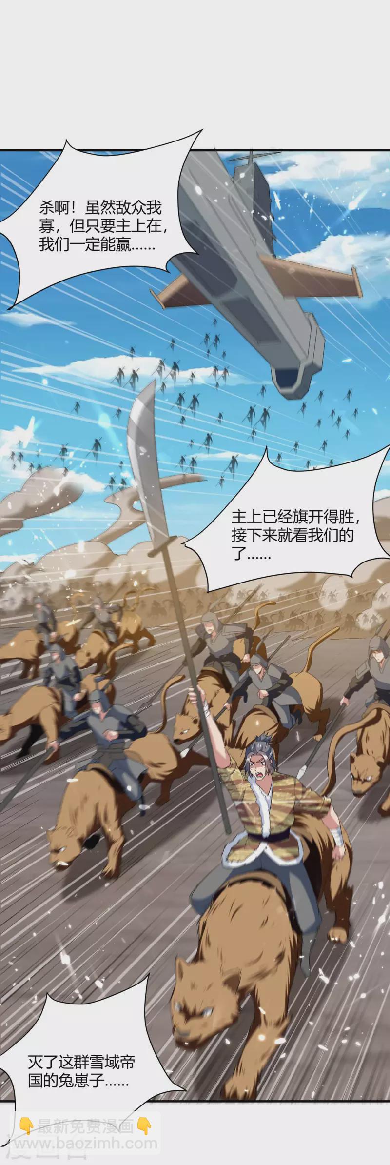 第215话 乘胜追击-第215话