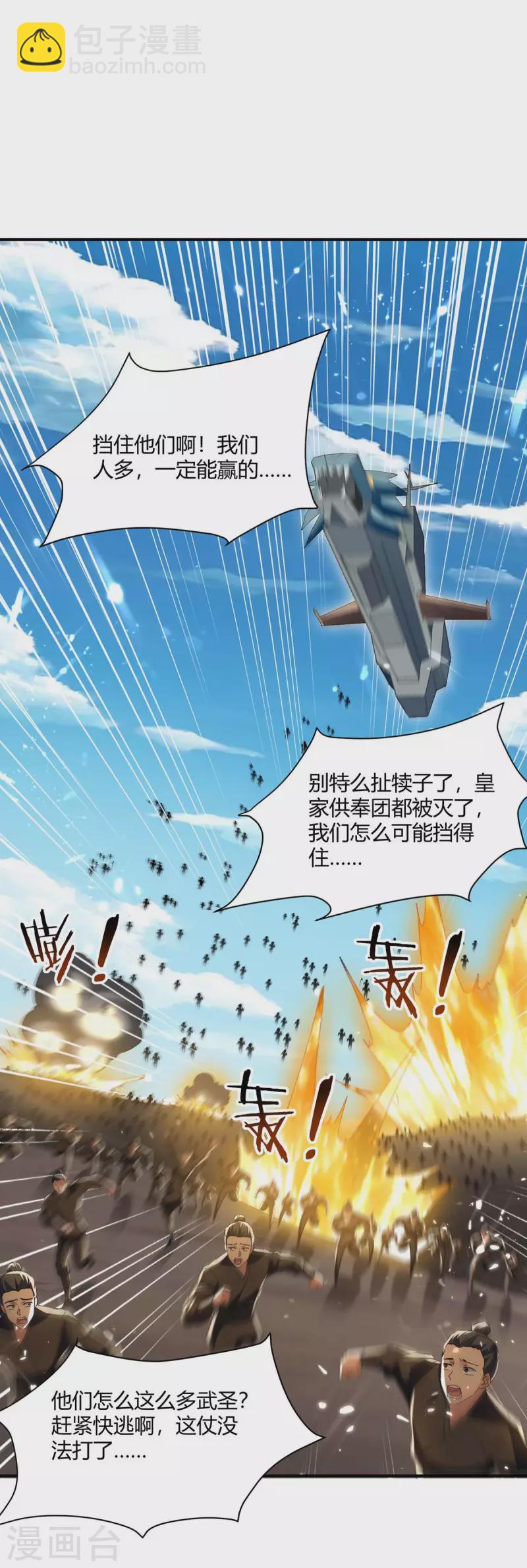 第215话 乘胜追击-第215话