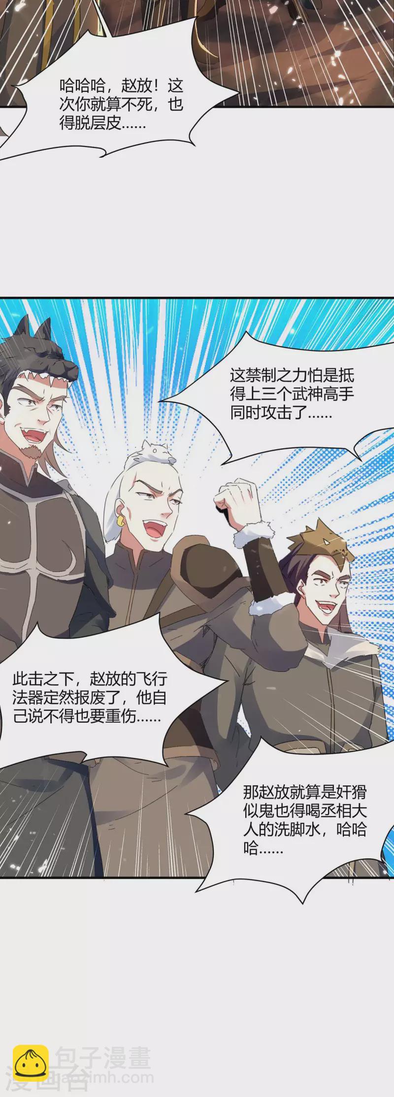 第215话 乘胜追击-第215话