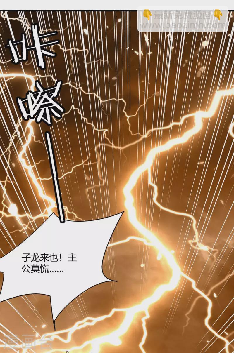 第217话 召唤典韦-第217话