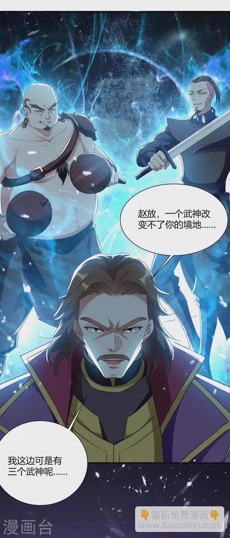 第217话 召唤典韦-第217话