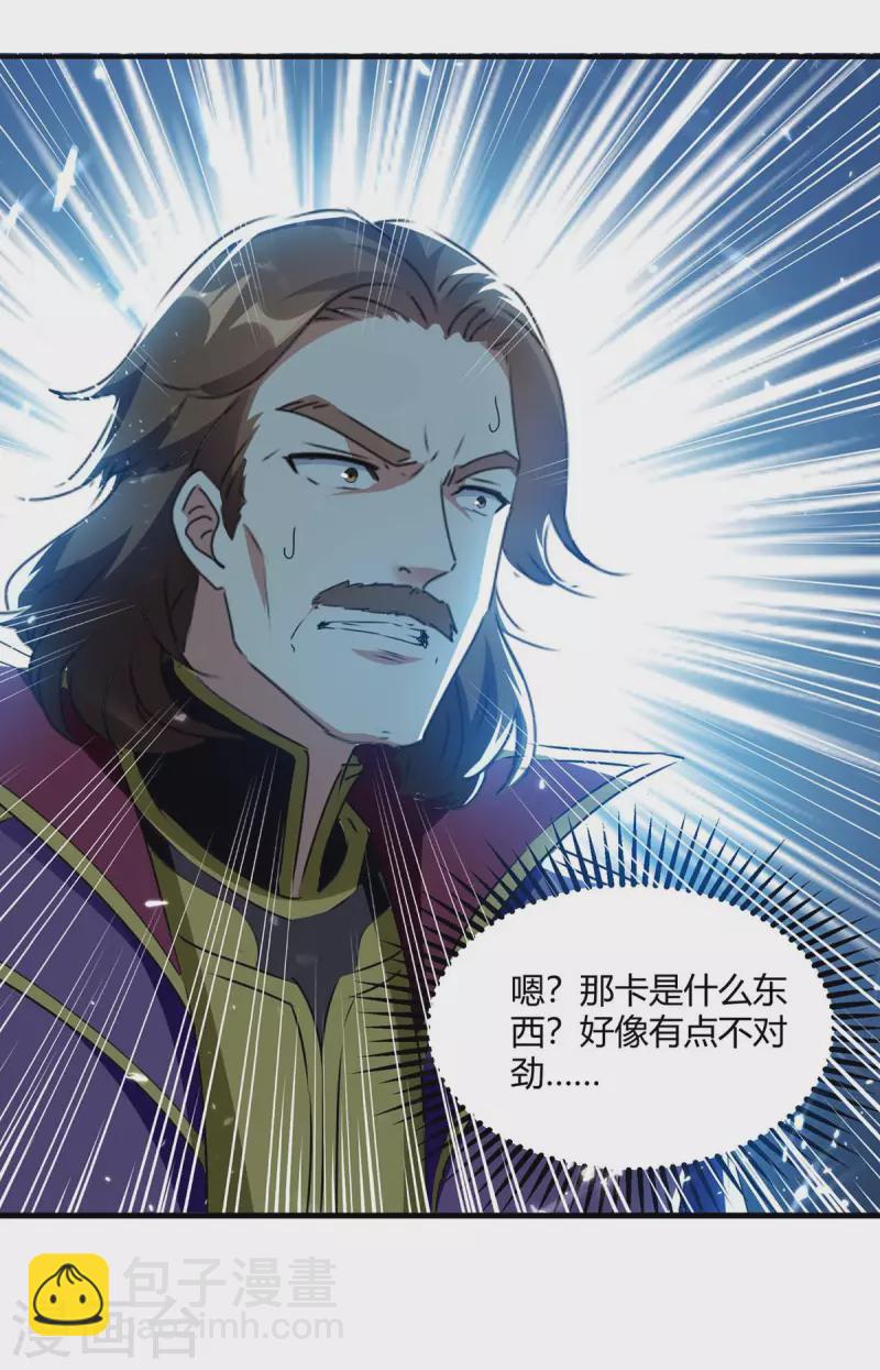 第217话 召唤典韦-第217话