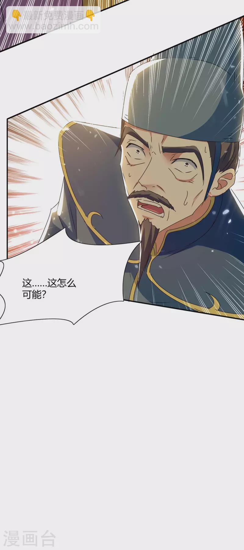 第217话 召唤典韦-第217话