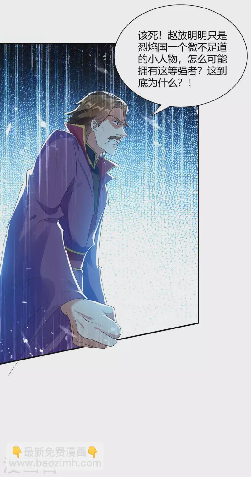 第217话 召唤典韦-第217话