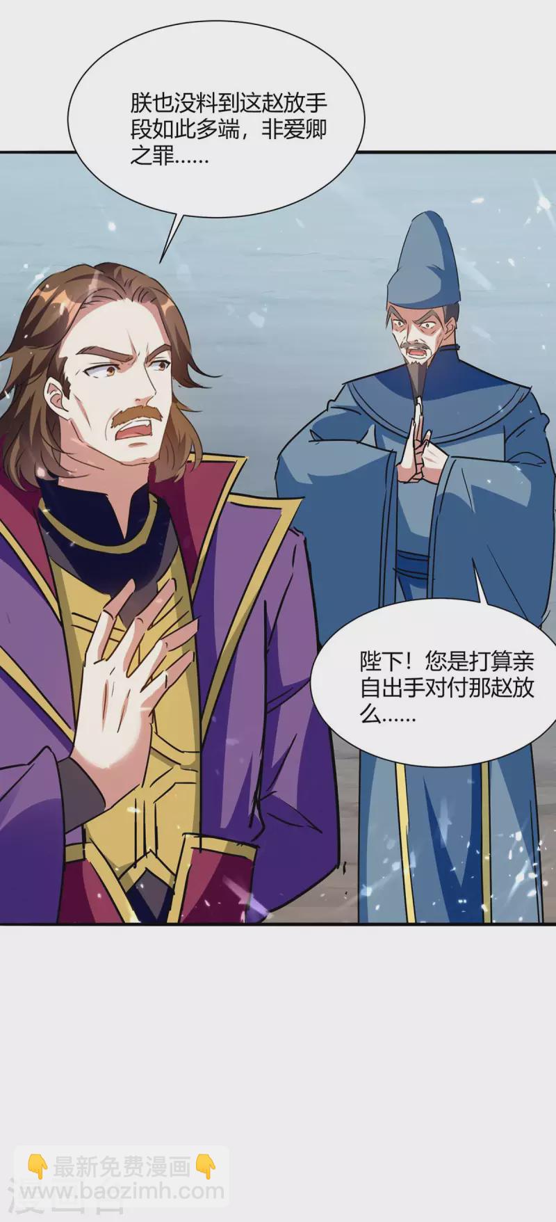 第217话 召唤典韦-第217话