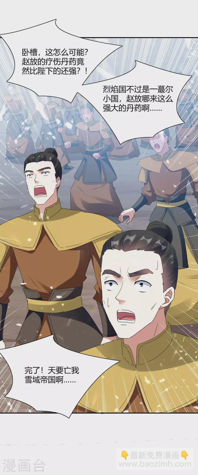 第219话 动用禁术-第219话