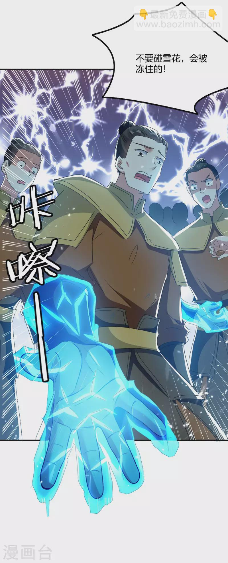 第219话 动用禁术-第219话