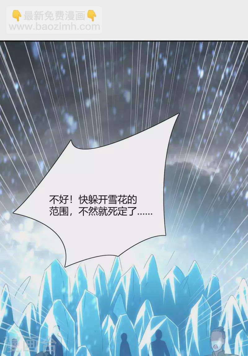 第219话 动用禁术-第219话