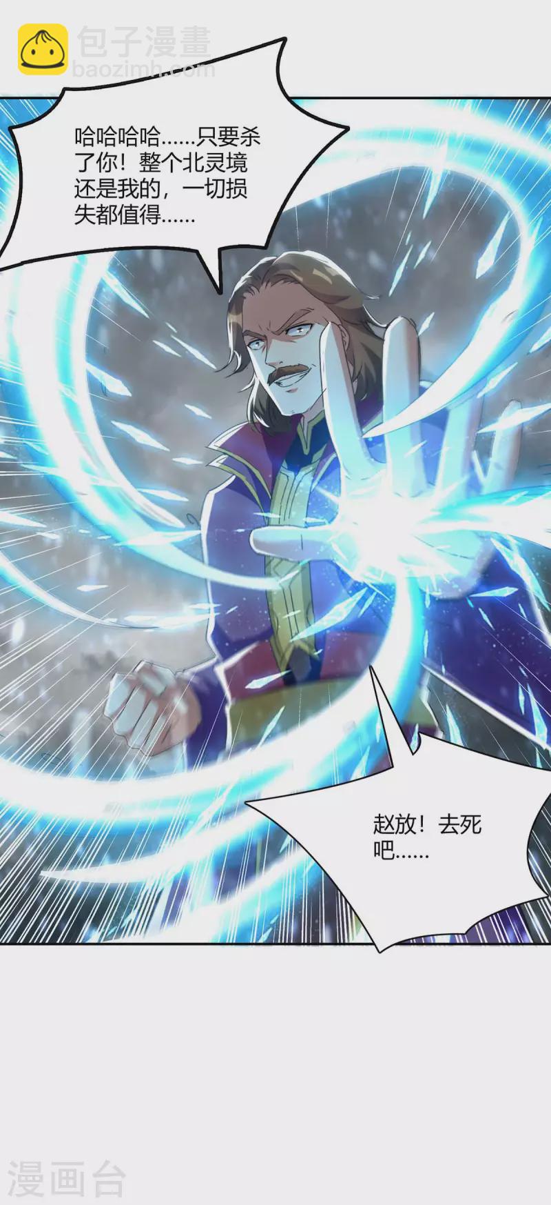 第219话 动用禁术-第219话