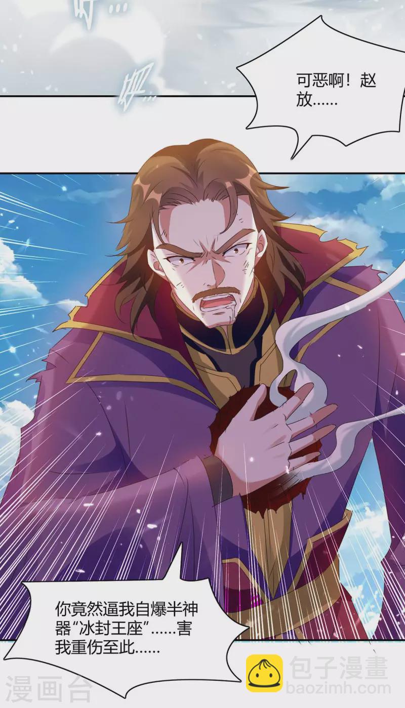 第219话 动用禁术-第219话