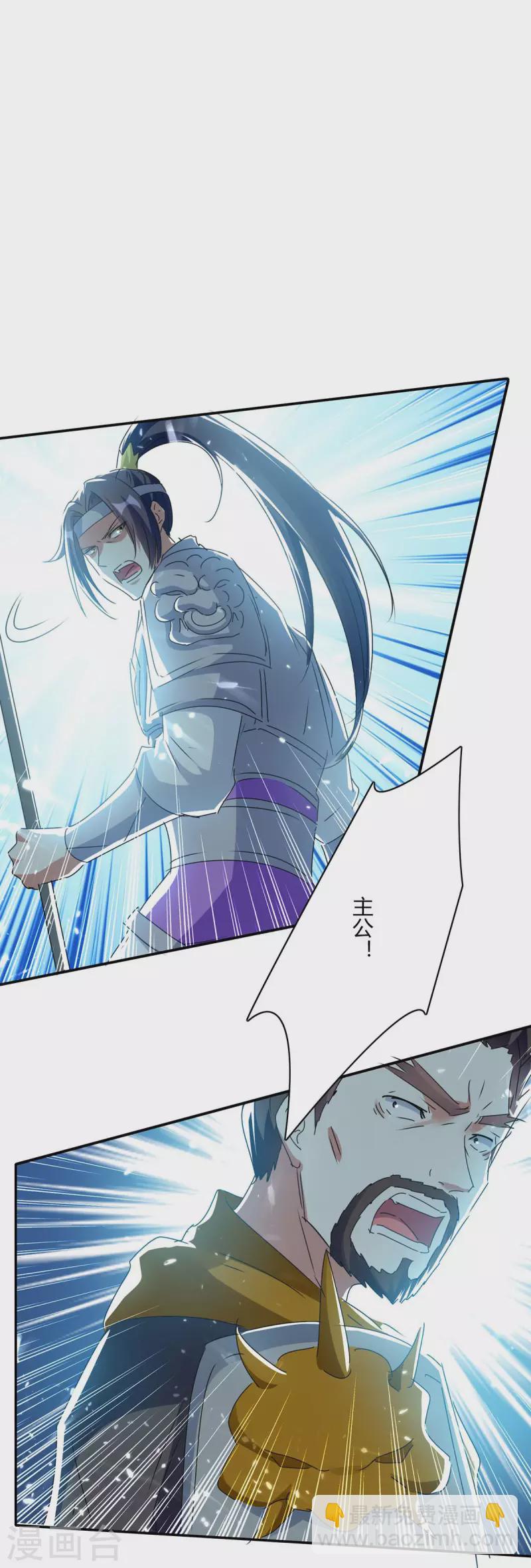 第219话 动用禁术-第219话
