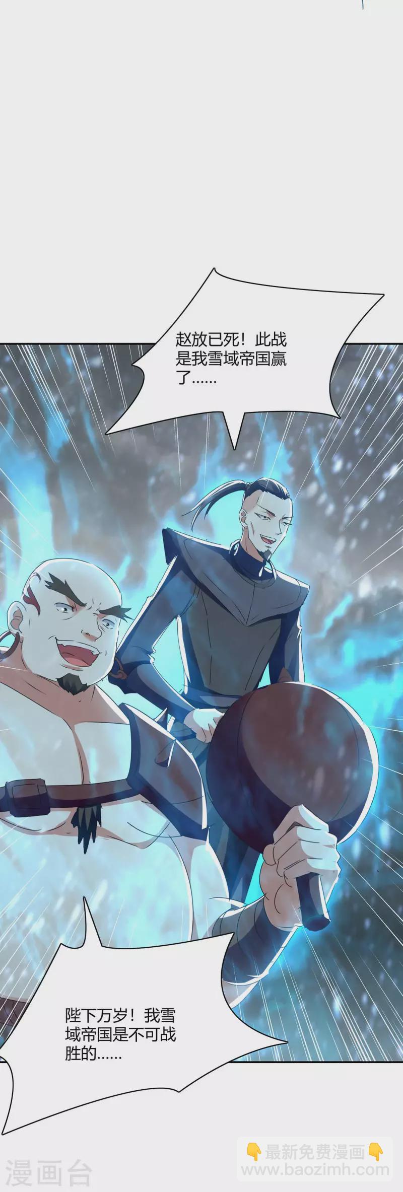第219话 动用禁术-第219话