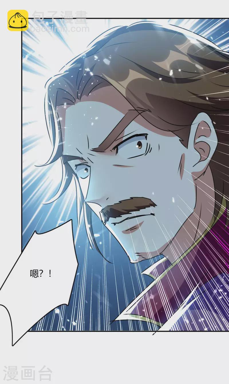 第219话 动用禁术-第219话