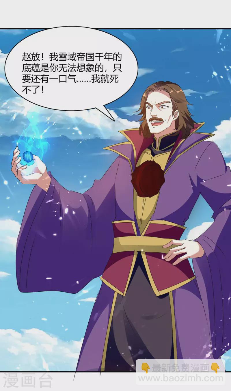 第219话 动用禁术-第219话
