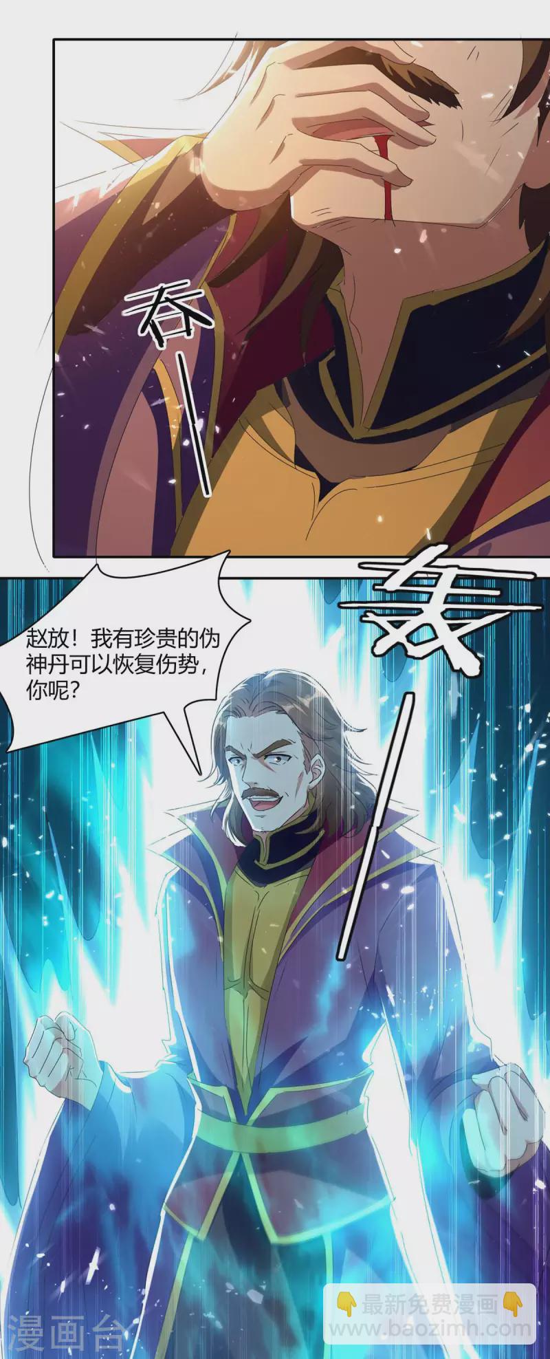 第219话 动用禁术-第219话
