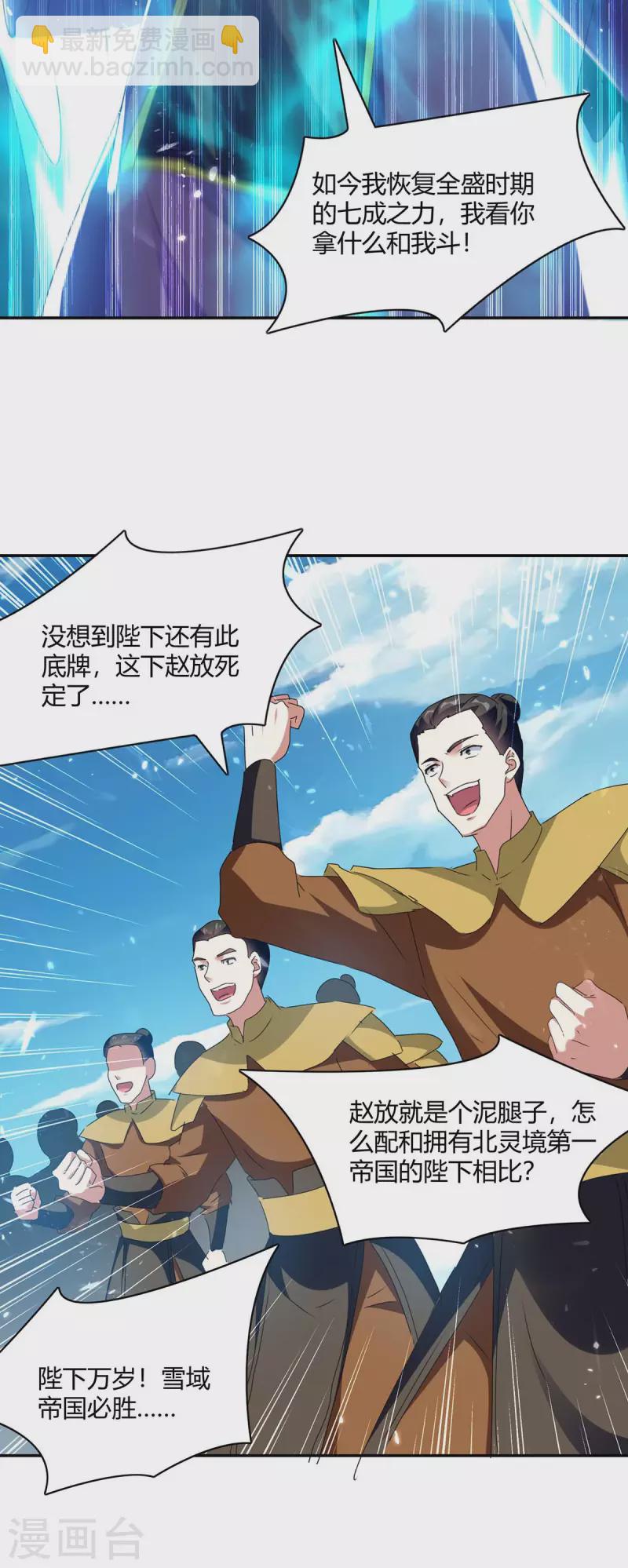 第219话 动用禁术-第219话
