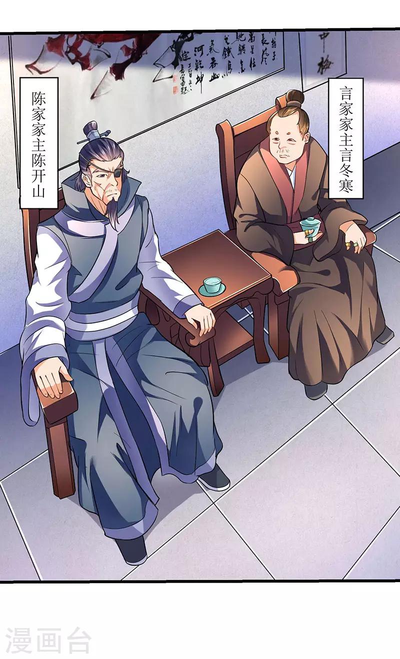 第23话 闯入城主府-第23话