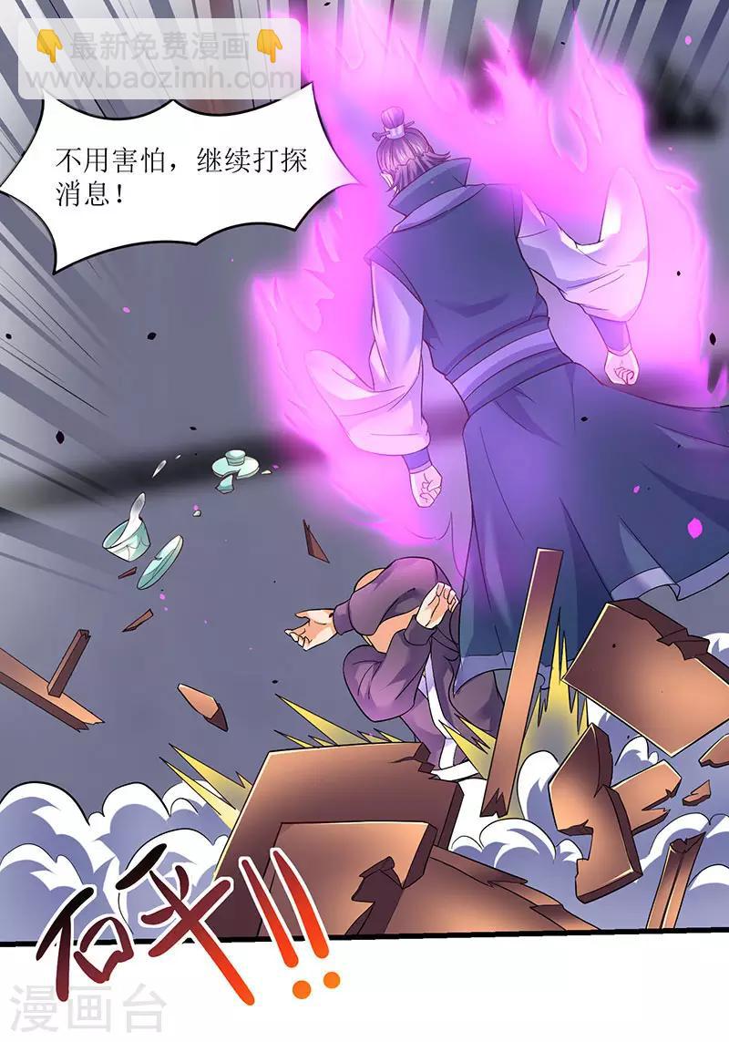 第23话 闯入城主府-第23话