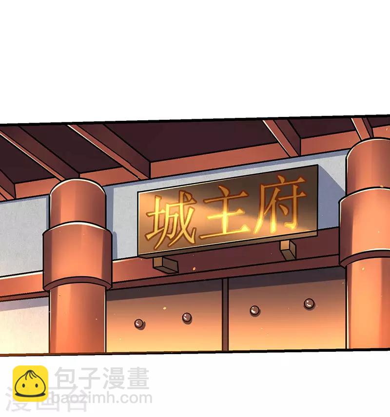 第23话 闯入城主府-第23话