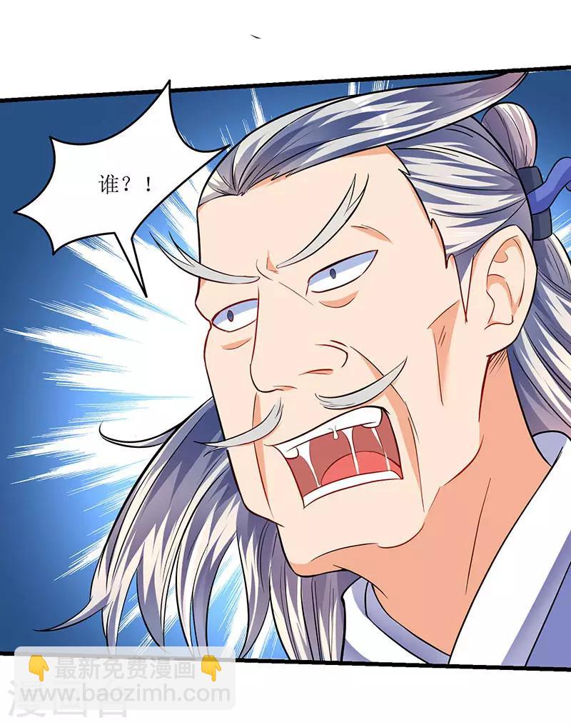 第23话 闯入城主府-第23话