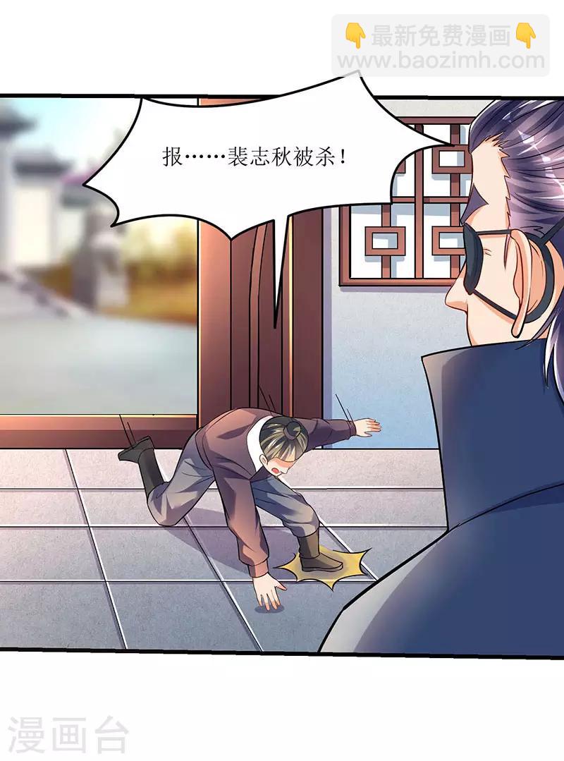 第23话 闯入城主府-第23话