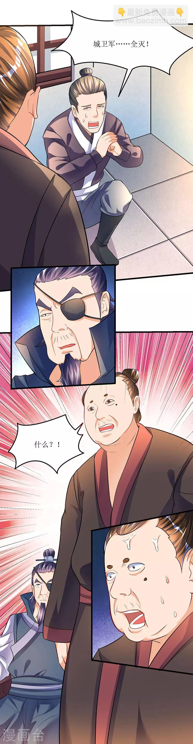 第23话 闯入城主府-第23话