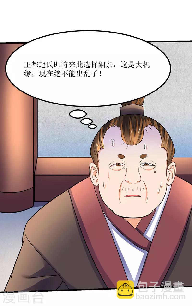 第23话 闯入城主府-第23话
