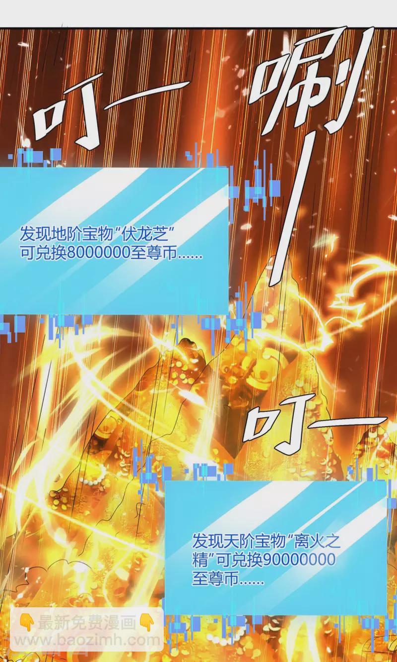 第221话 买买买-第221话