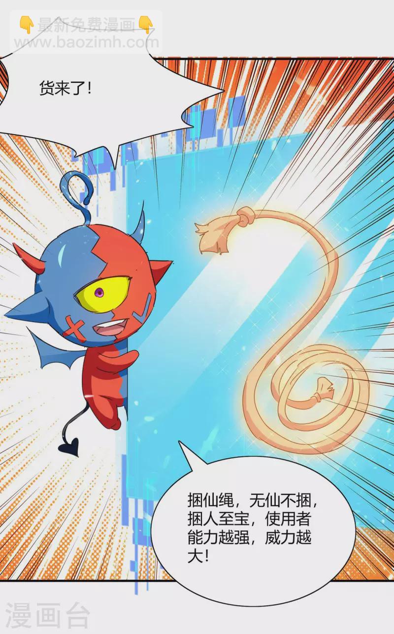 第221话 买买买-第221话