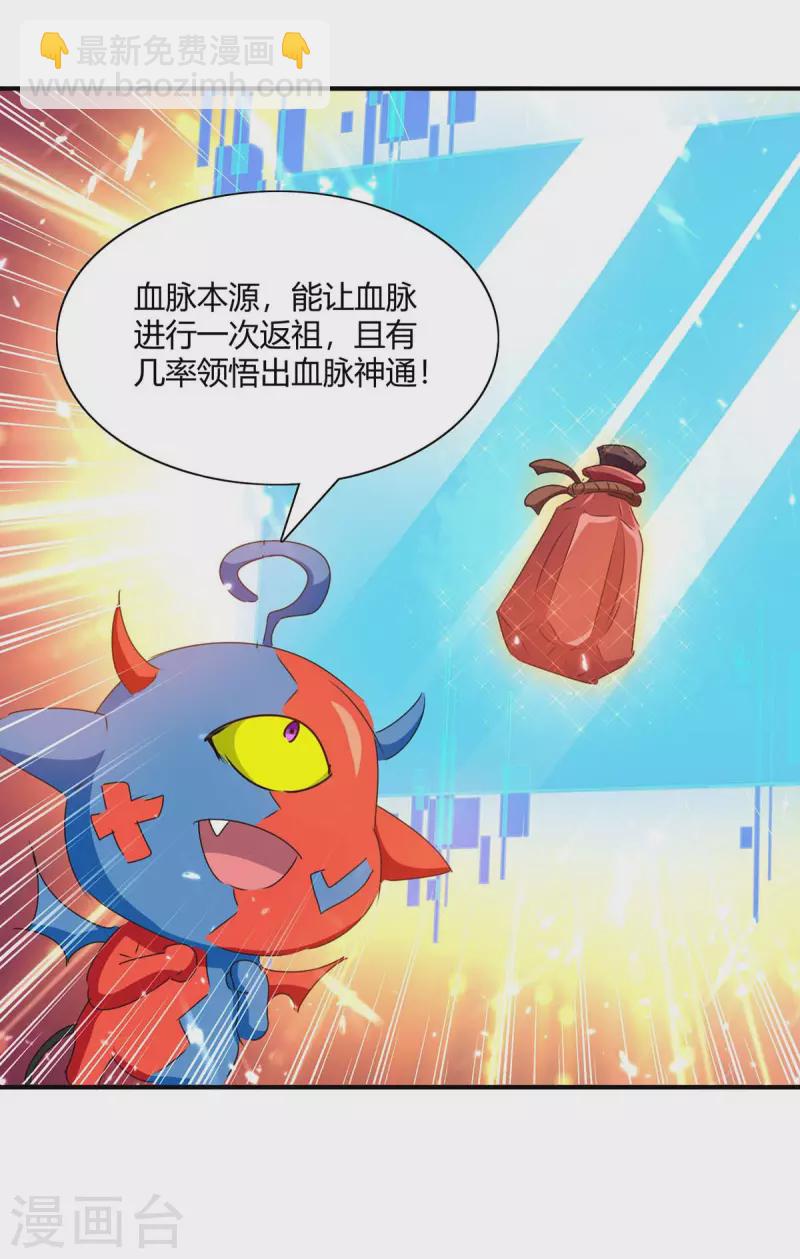 第221话 买买买-第221话