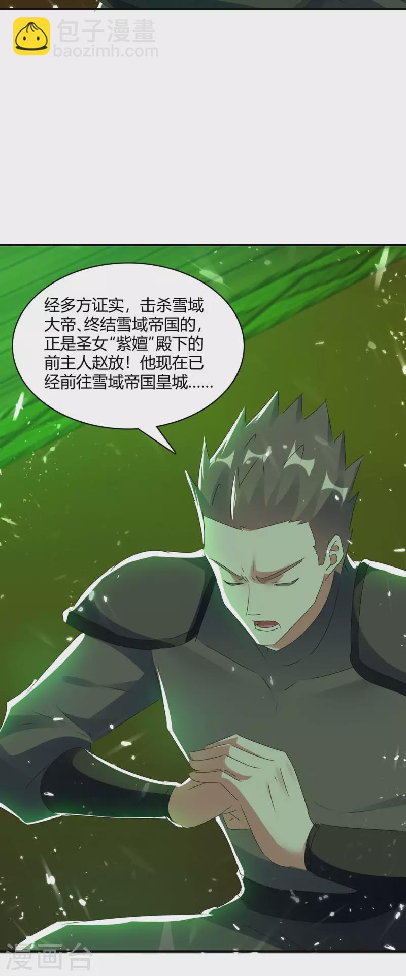 第221话 买买买-第221话