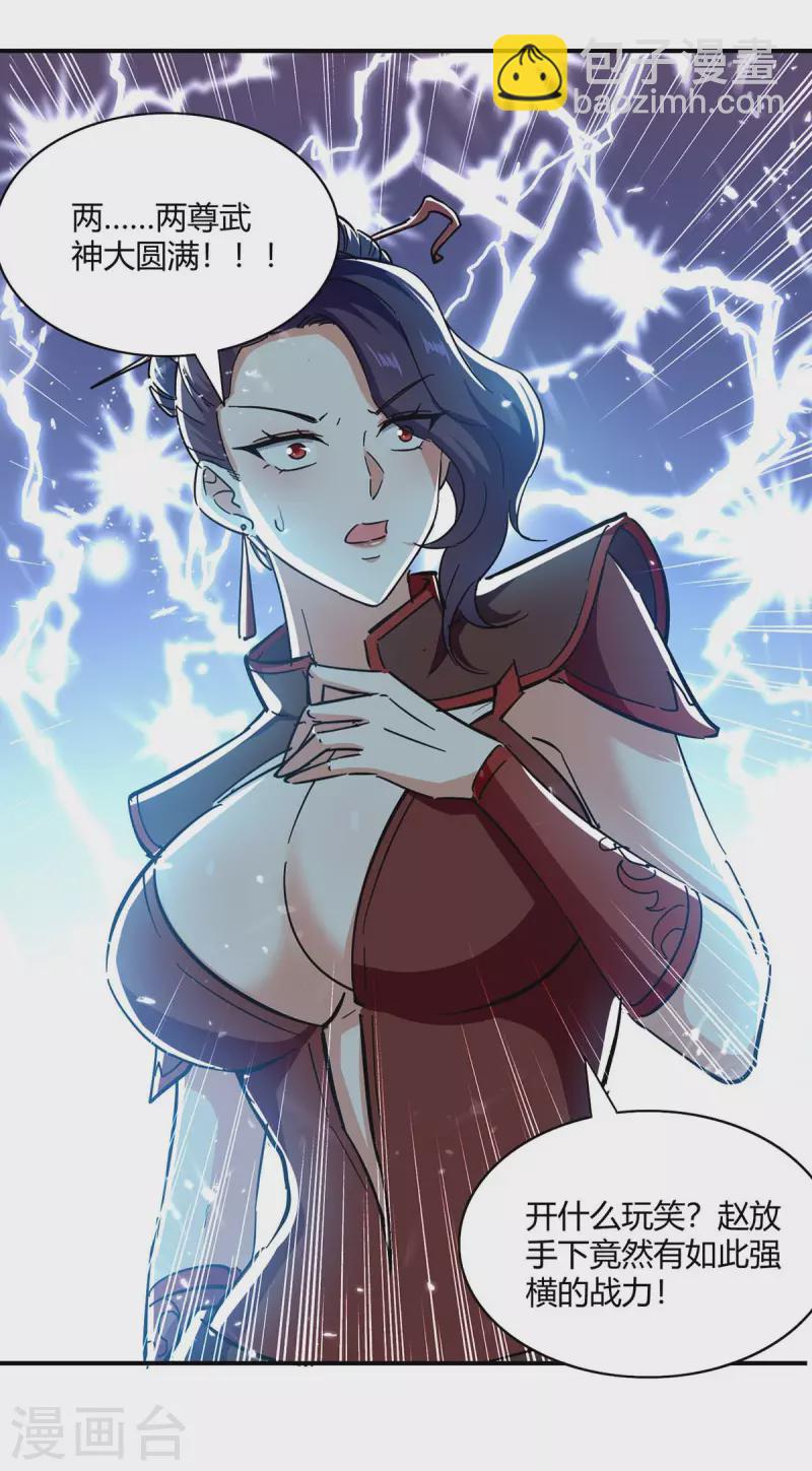 第223话 审问-第223话