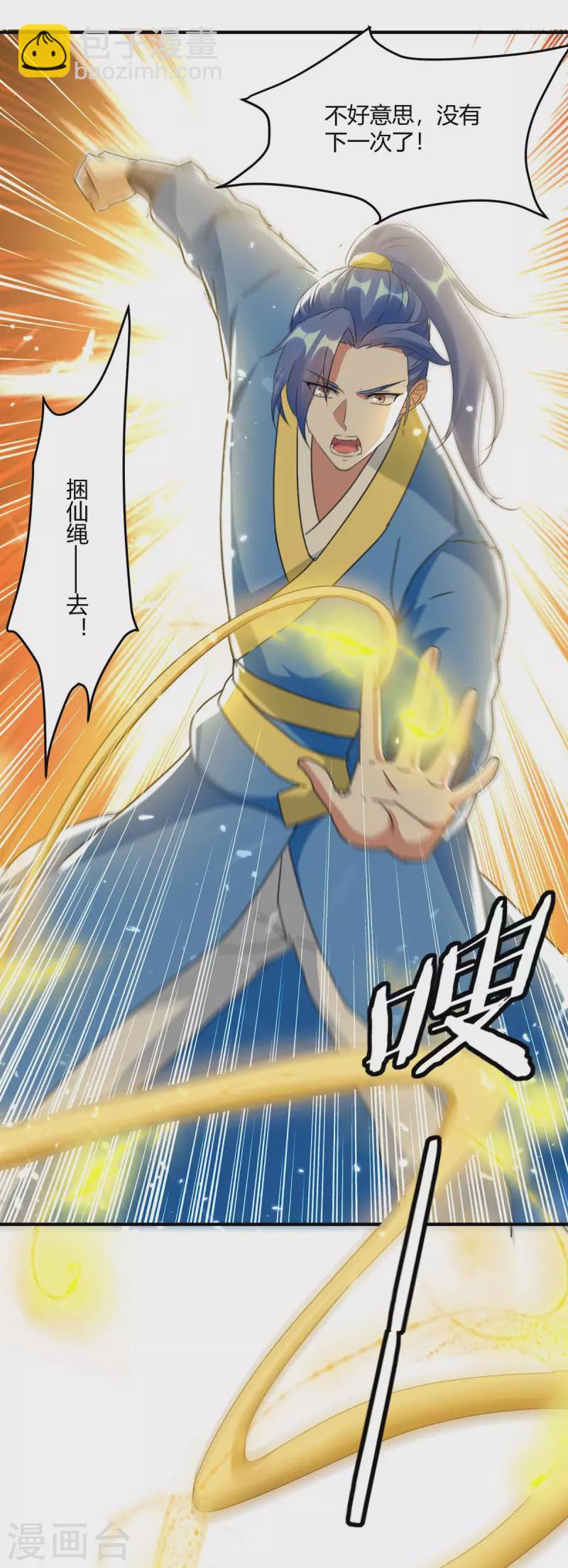 第223话 审问-第223话