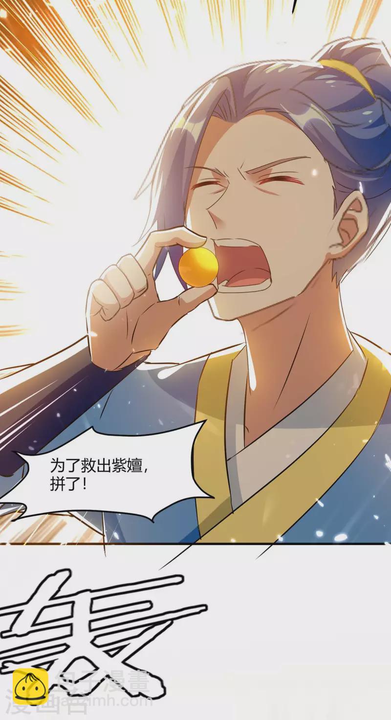 第225话 攻打杀戮酒馆-第225话