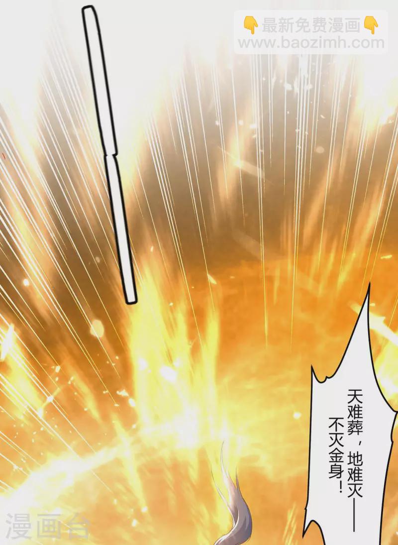 第225话 攻打杀戮酒馆-第225话