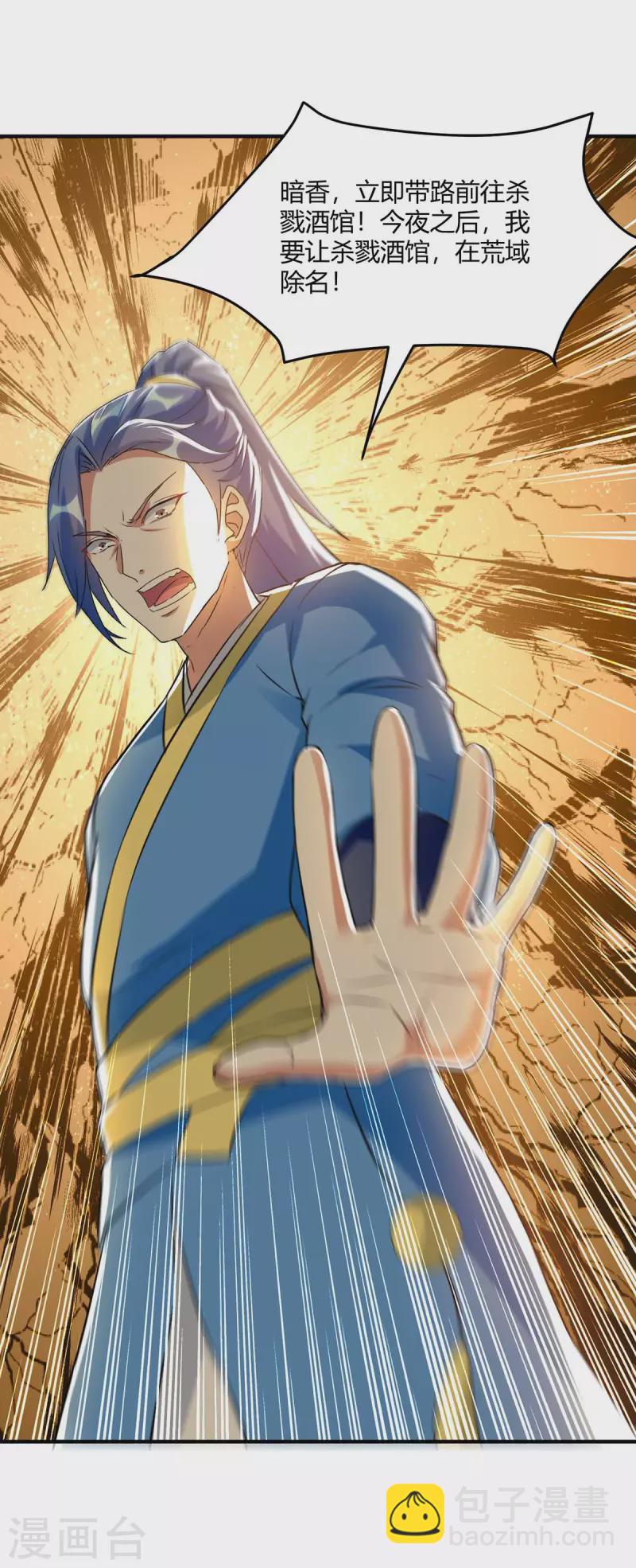 第225话 攻打杀戮酒馆-第225话