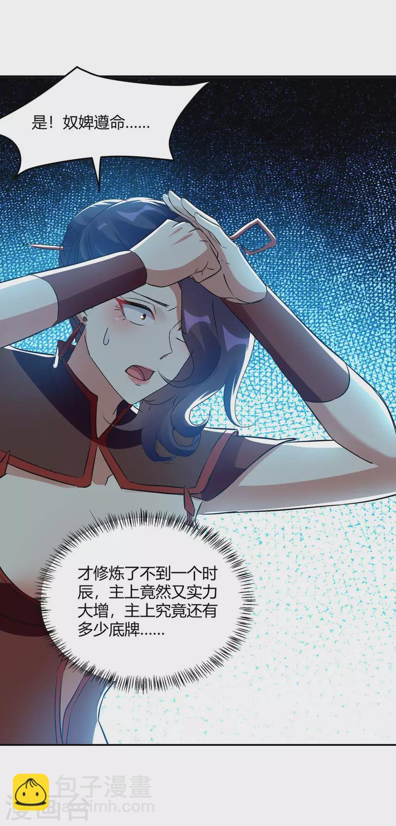 第225话 攻打杀戮酒馆-第225话