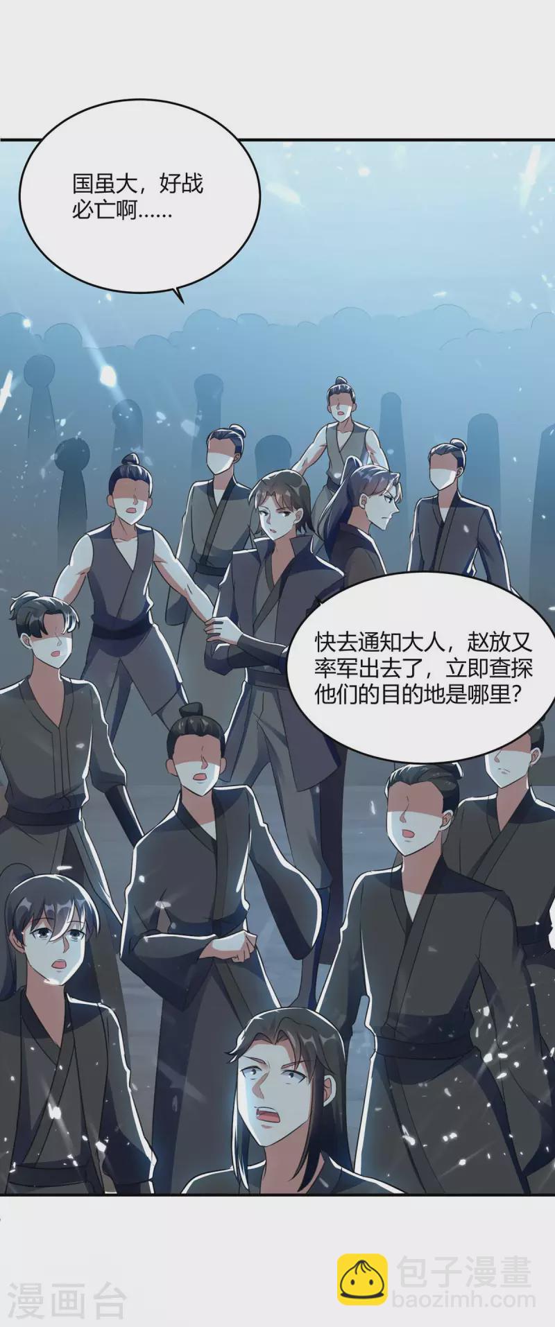 第225话 攻打杀戮酒馆-第225话