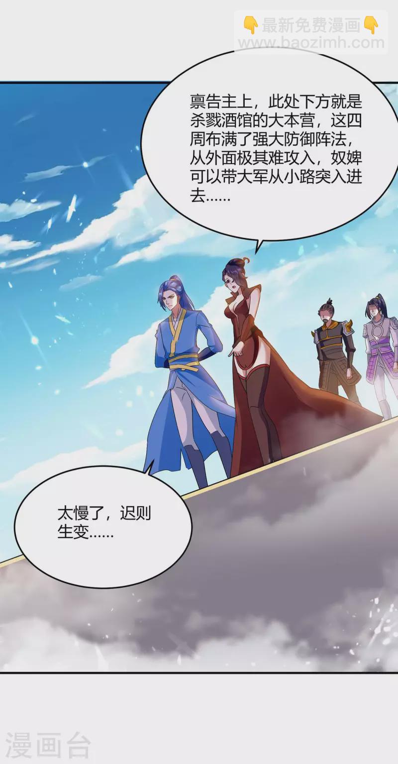 第225话 攻打杀戮酒馆-第225话