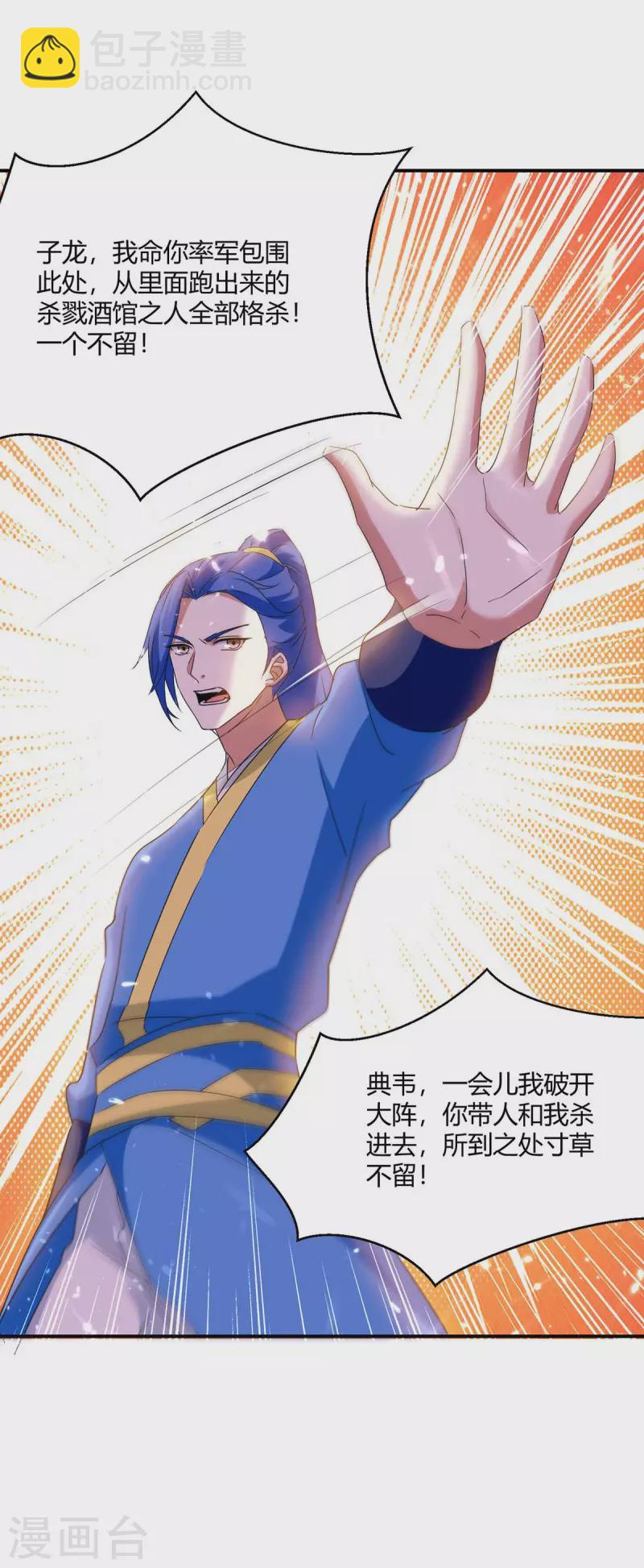 第225话 攻打杀戮酒馆-第225话
